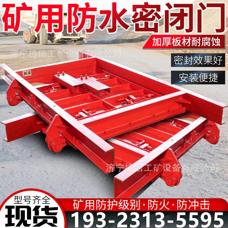 井下防水密闭门1.8*2米平板钢井下防水密闭门煤矿井下防水闸门