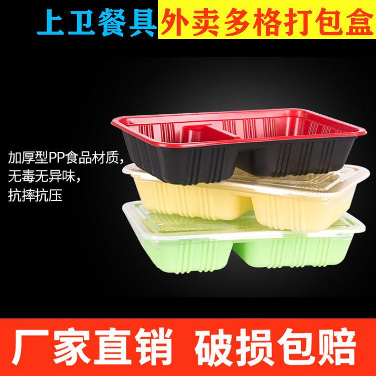 一次性餐盒分格饭盒便当盒二格三四格透明塑料快餐外卖打包盒带盖