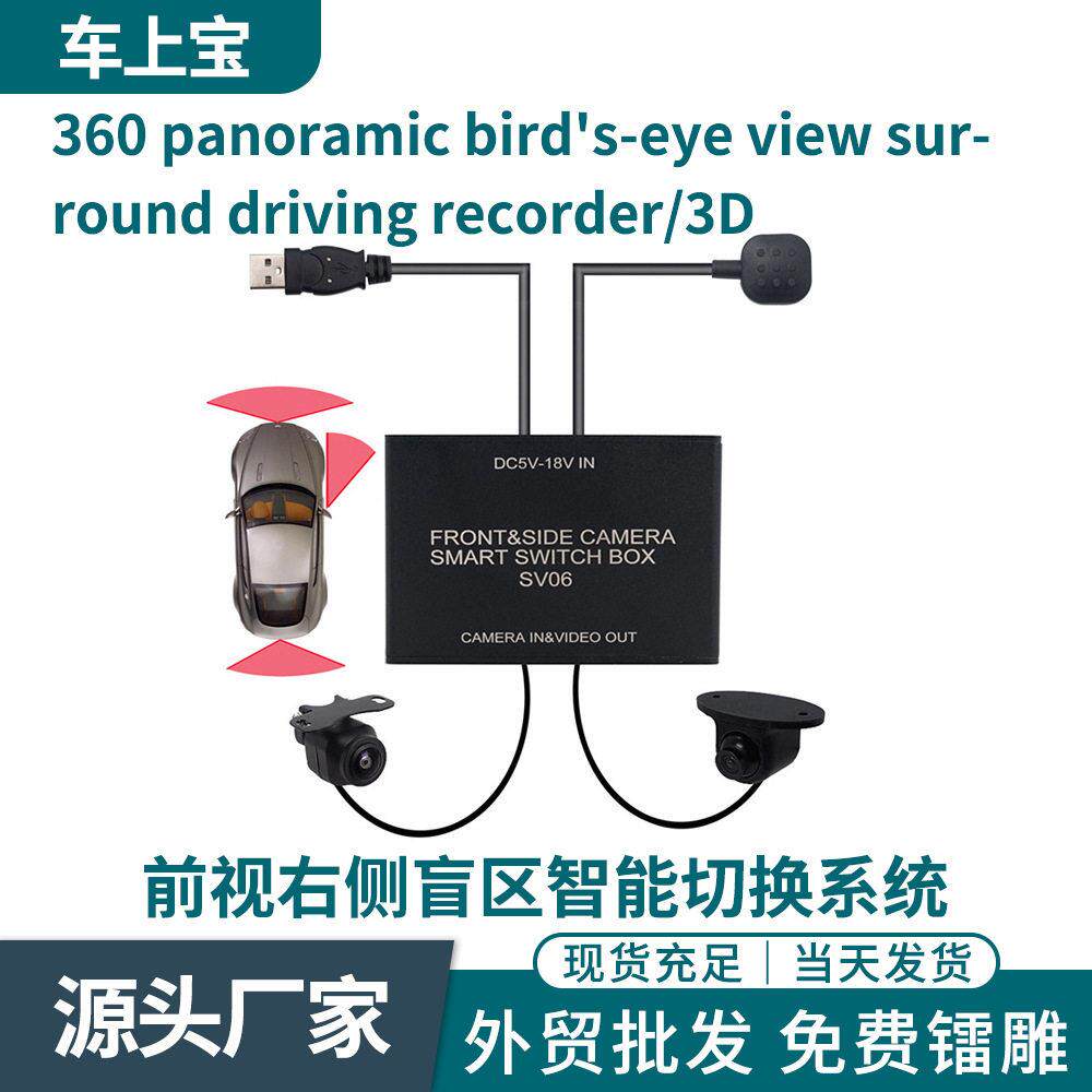 原车升级侧视盲区系统带前视摄像头/右边/USB供电简易安装广角
