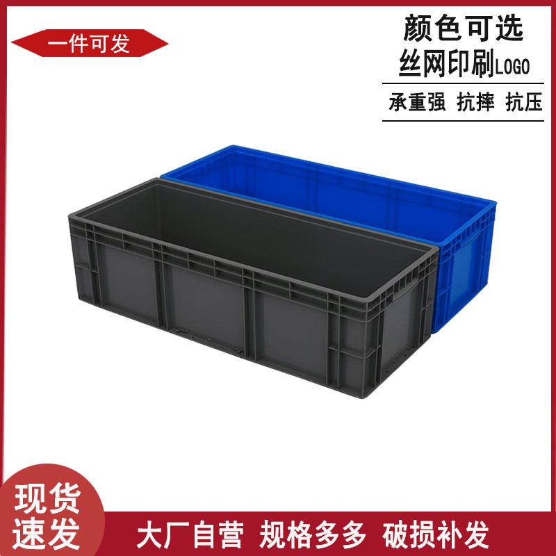 蓝灰色加厚大号EU41028物流箱 欧标物流箱整理收纳塑料胶箱中转框