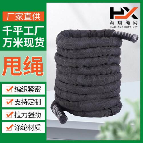 战绳专业体能训练绳UFC锻炼绳健身格斗绳健身战斗负重攀爬甩绳