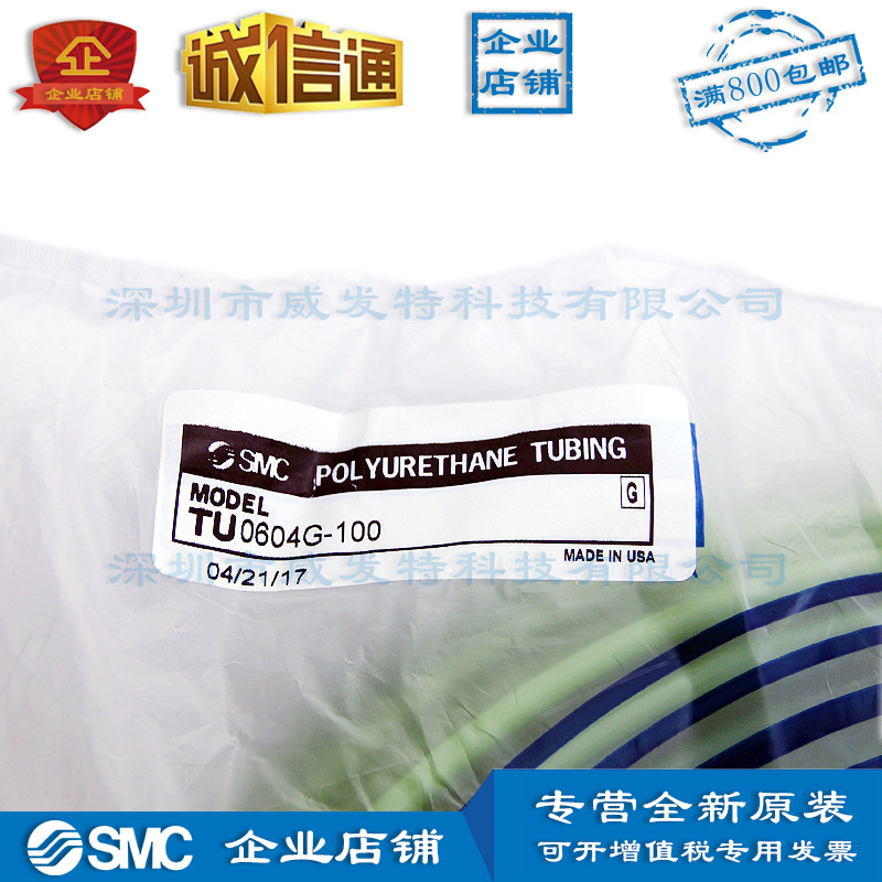 TU0425G-100;TU0604G-100 聚氨酯管|