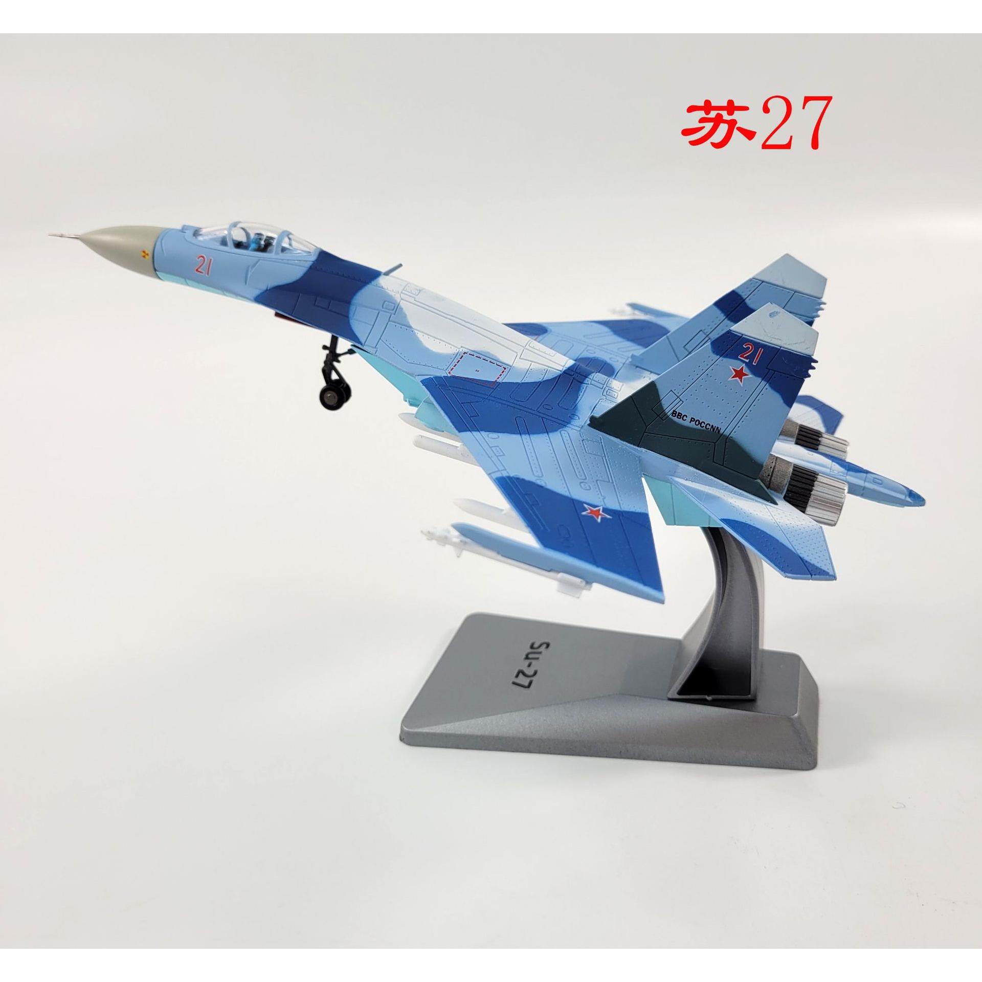 1/100俄罗斯战斗机Su-27苏27仿真合金军事飞机模型成品收藏摆件