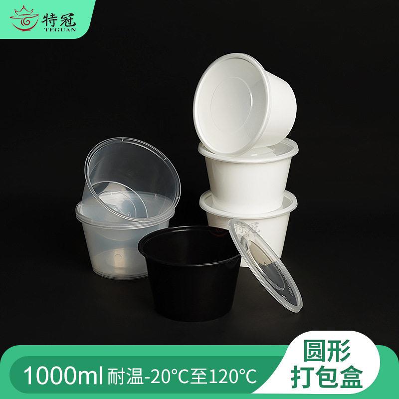 一次性圆形打包盒外卖馄饨盒子透明餐盒水果捞轻食打包碗图片