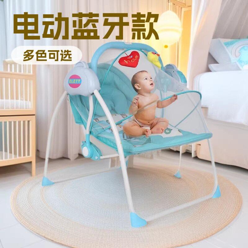 婴儿电动摇椅带音乐新生儿哄娃车电动摇篮摇摇床婴儿床睡篮