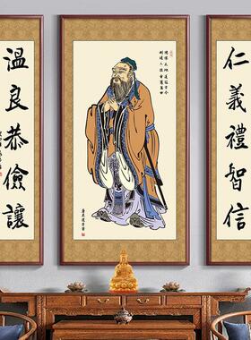 新中式孔圣人画像孔子画像学校书房班级国学文化装饰画中堂画壁画