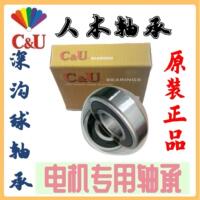 C&U人本6024-2Z 6026 6028 6030 6032 6034 6036 6038 深沟球轴承