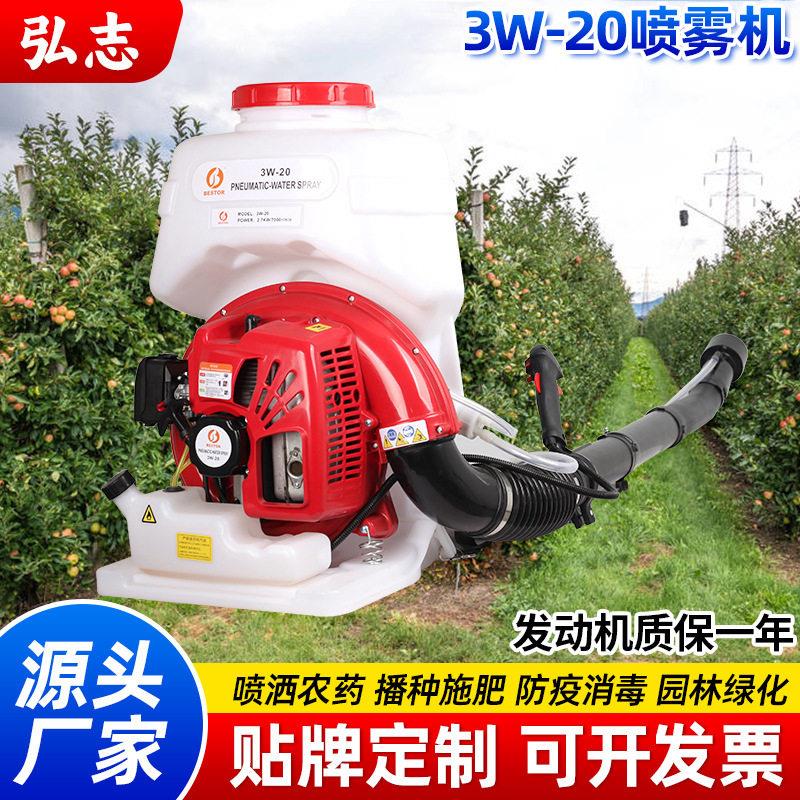 大功率背负式喷雾机打机农用喷雾器射程大流量弥雾机施器