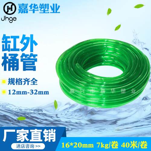 缸外桶管鱼缸水族馆抽水换水牛筋软管 绿色增氧软管手吸配件管