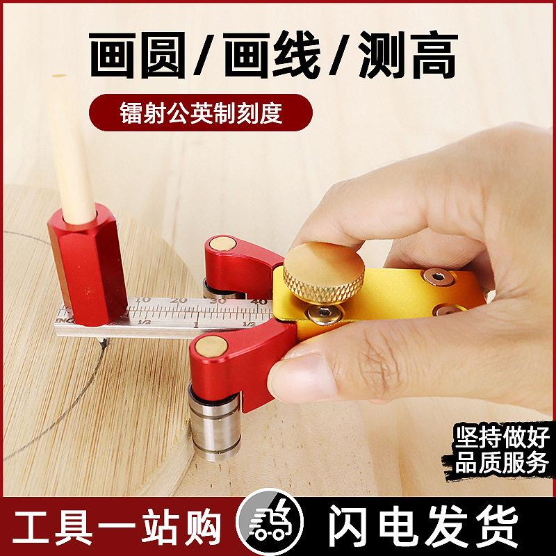 木工DIY画直线圆弧 测三用多功能画线工具 平行划线器画规 英制