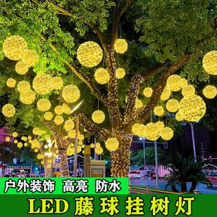 LED太阳能藤球防水彩灯一拖三一拖五彩灯球氛围灯街道家用装饰灯