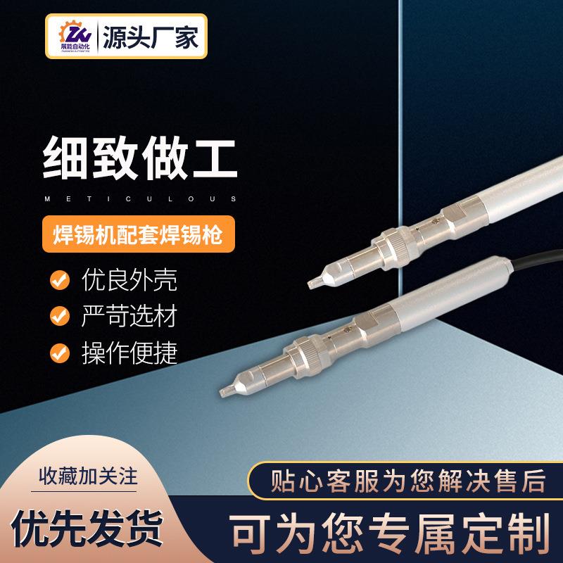 焊锡机配套焊锡枪脚踏式配件焊接工具电烙铁智能控温微电脑图片