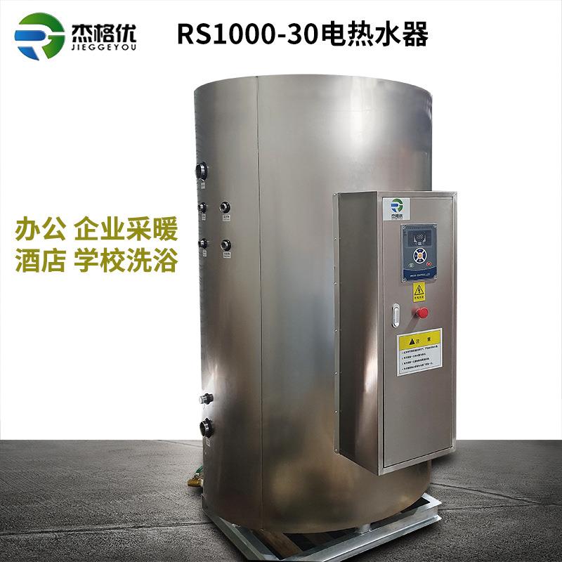 人防工程电热水器立式容积式RS1000-30 1000升1500升500L