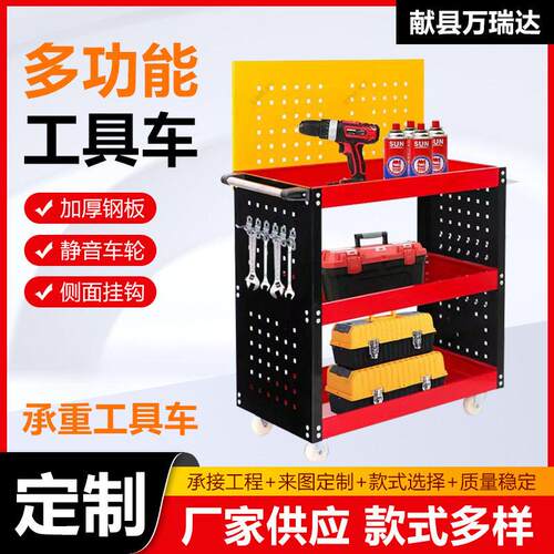 多功能三层工具车手推工具柜工具箱五金工具零件车汽修五金周转车