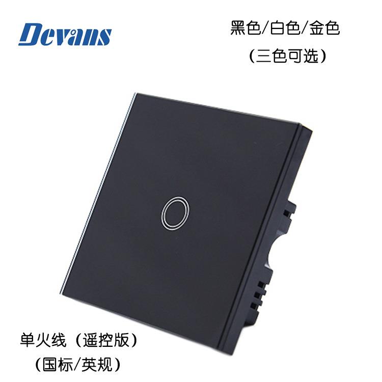 一二三路单火线钢化玻璃智能触摸开关RF433无线遥控控制智能家居