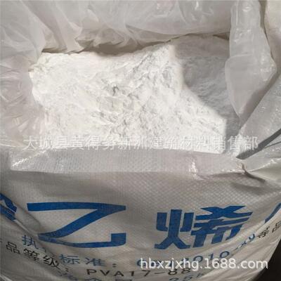 山西三维冷溶型 聚乙烯醇2488粉末 120目 PVA088-50 聚乙烯醇粉末