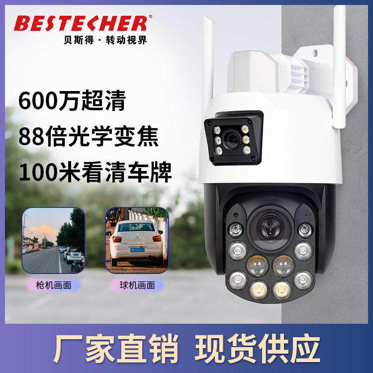 无线终身免流量安防监控设备人形跟踪室外清88倍光学变焦摄像头