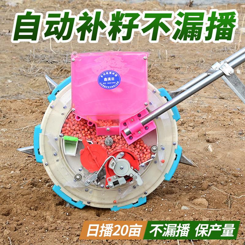 手推式单口玉米黄豆播种机豆类播种器全自动多功能自动补子播种机