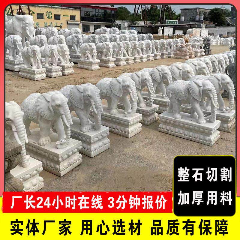 庭院石雕汉白玉大象一对动物摆件看门别墅家用看门口庭院青石小象