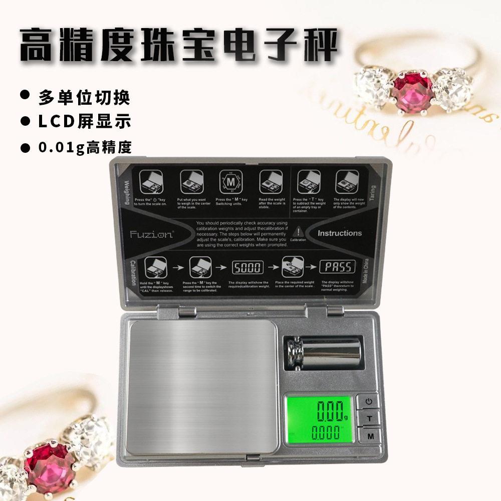 双显示数显迷你电子秤 0.01克精度黄金珠秤 翻盖工具盒口袋称
