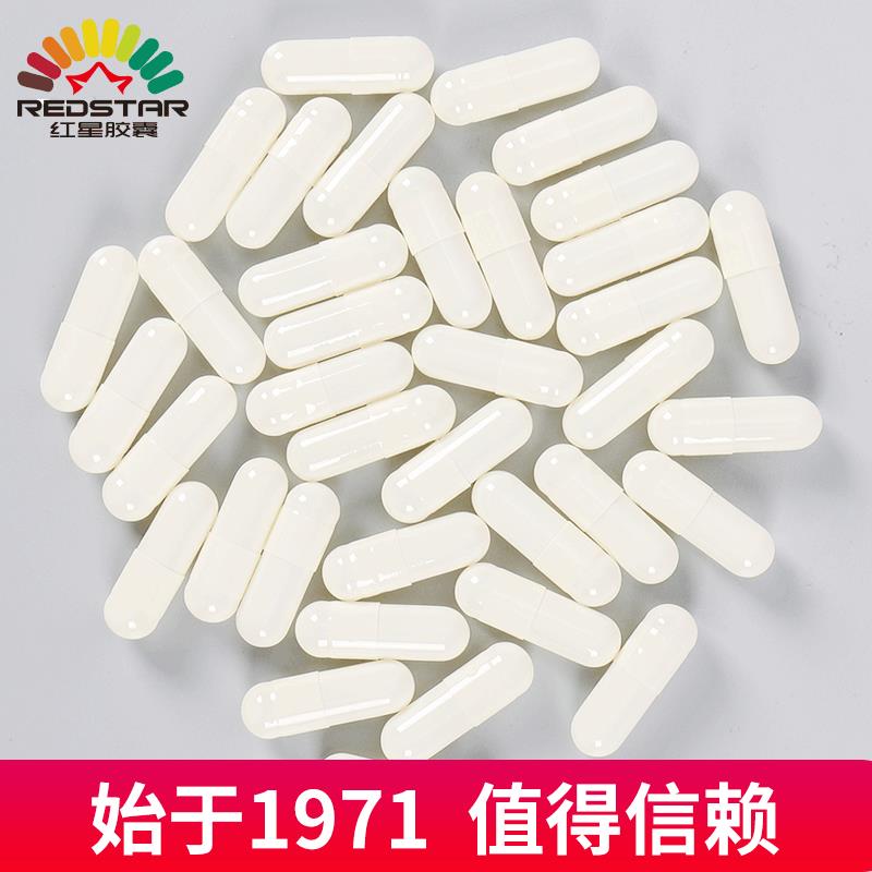 明胶1#全白空心胶囊壳 胃溶装粉空胶囊 空囊可印字