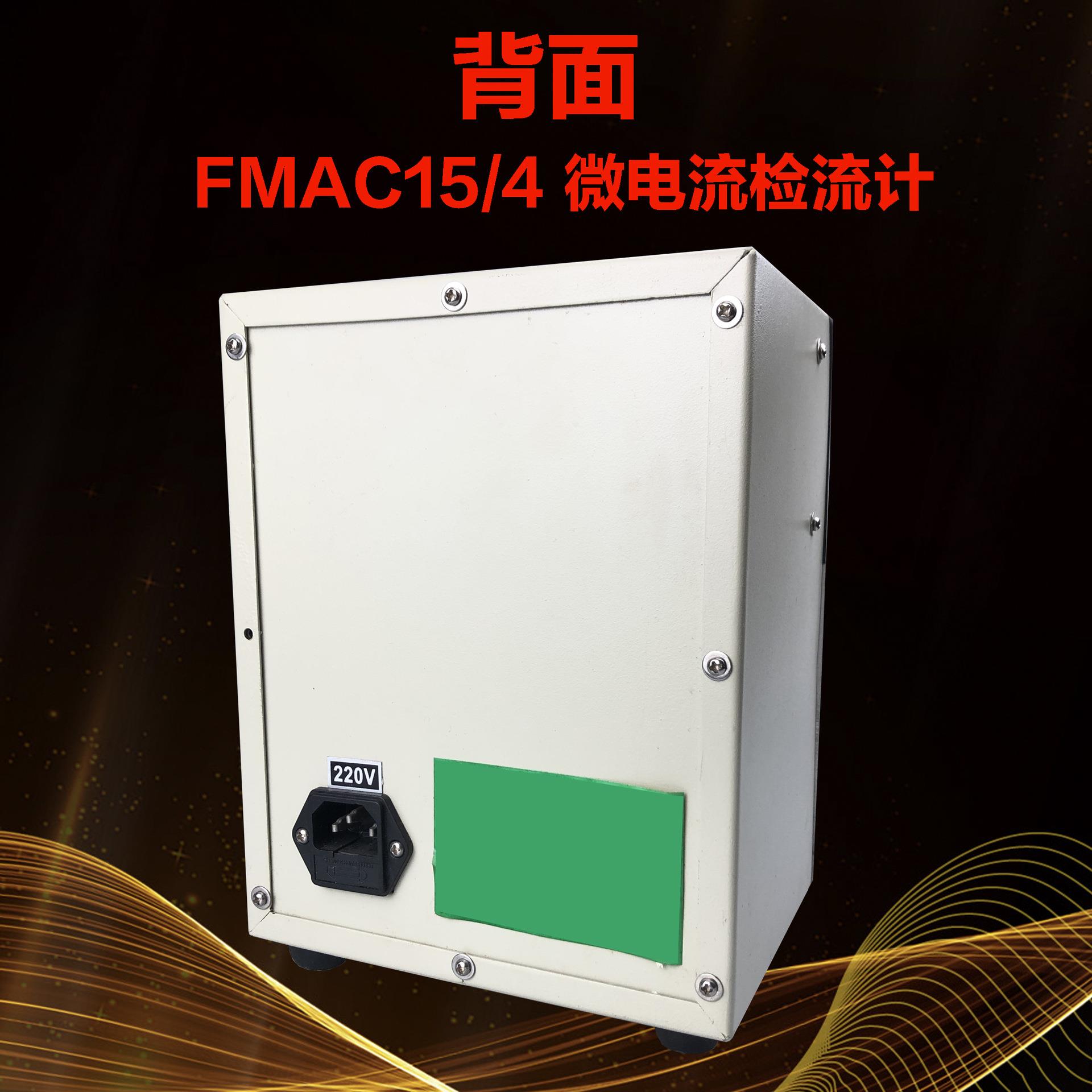 上海宁方电子仪器仪表FMAC15/4微电流检流计高精度教学实验室家用