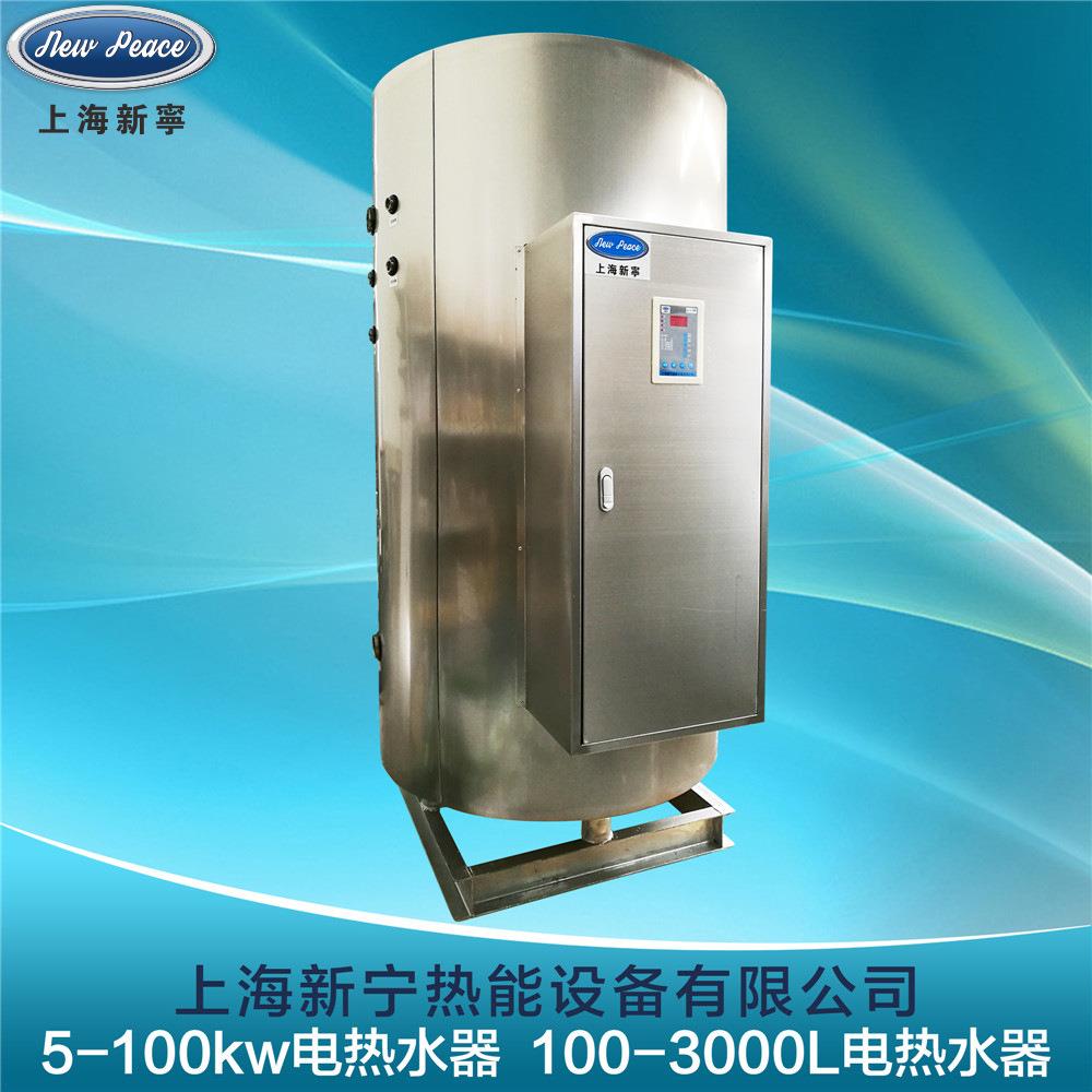 容量300L，功率54kw容积式电热水器商用储热式恒温