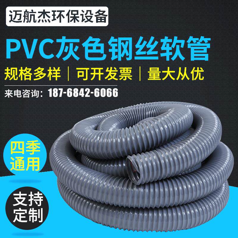 pvc灰色钢丝软管吸尘通风管木工雕刻机机械伸缩波纹塑料软管100mm