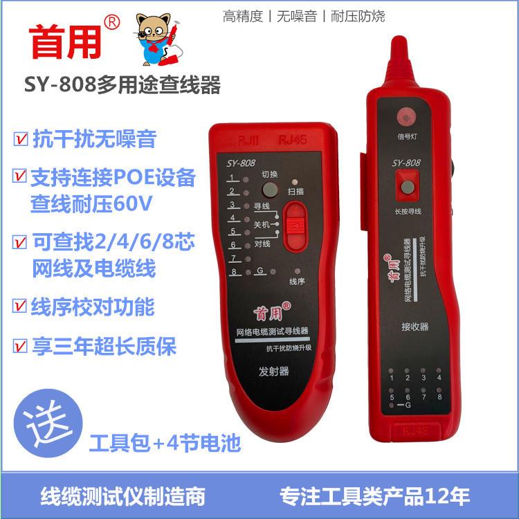 抗干扰寻线仪查线器多功能网络测试仪数字信号