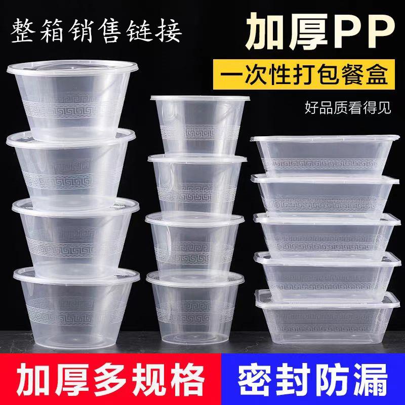 一次性餐盒打包盒圆形透明塑料盒外卖米饭盒四五六格黑色环保纸碗