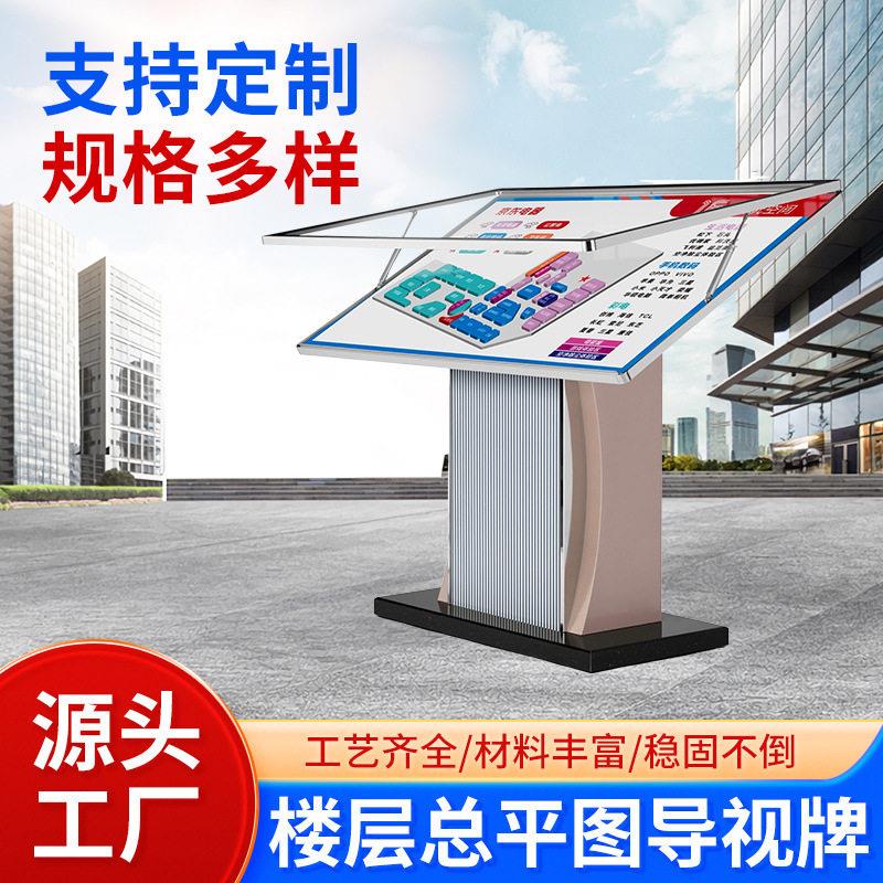 户外落地立式导视牌水牌指示牌楼层导向牌总平图索引台引导牌