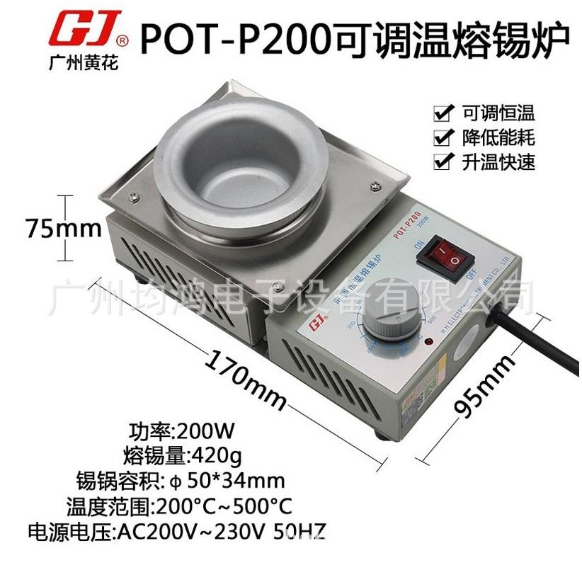 广州黄花小型钛锅熔锡炉TP－150/TP－P200可调恒温 钛锅容积