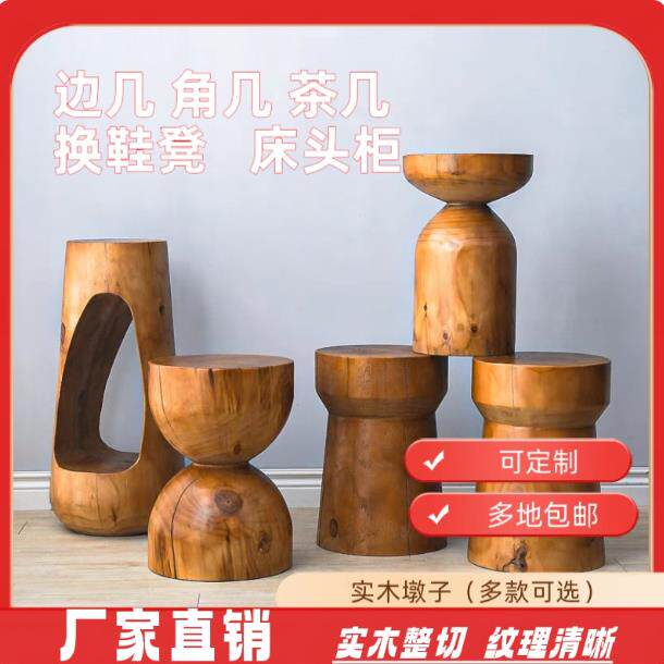 侘寂风实木墩咖啡厅民宿酒中古边几摆件底座原木根雕换鞋矮鞋