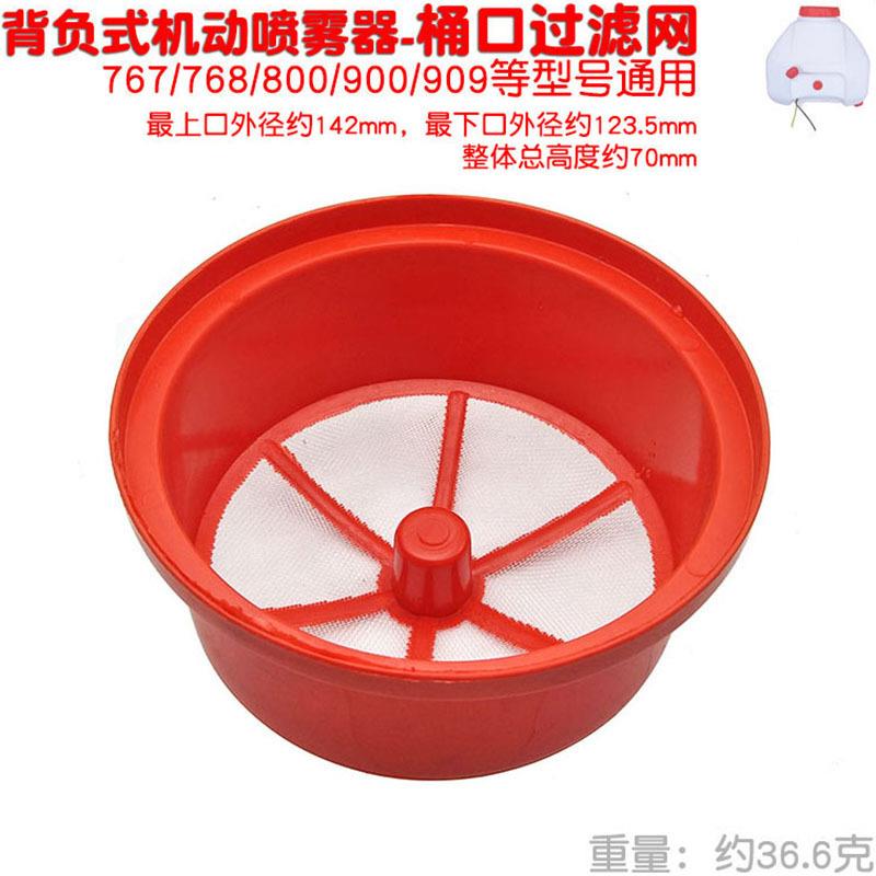 767 768 800 808 900 909型 农用背负式机动喷雾器打药桶口过滤网