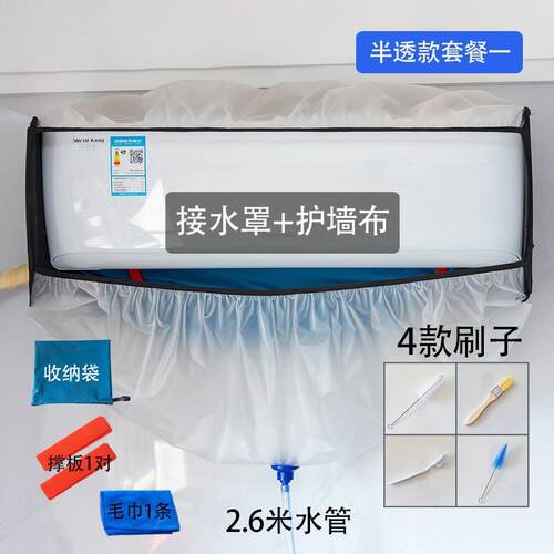 新款空调清洗罩清洗空调接水罩防水罩防污墙壁冷气机清洗接水袋套