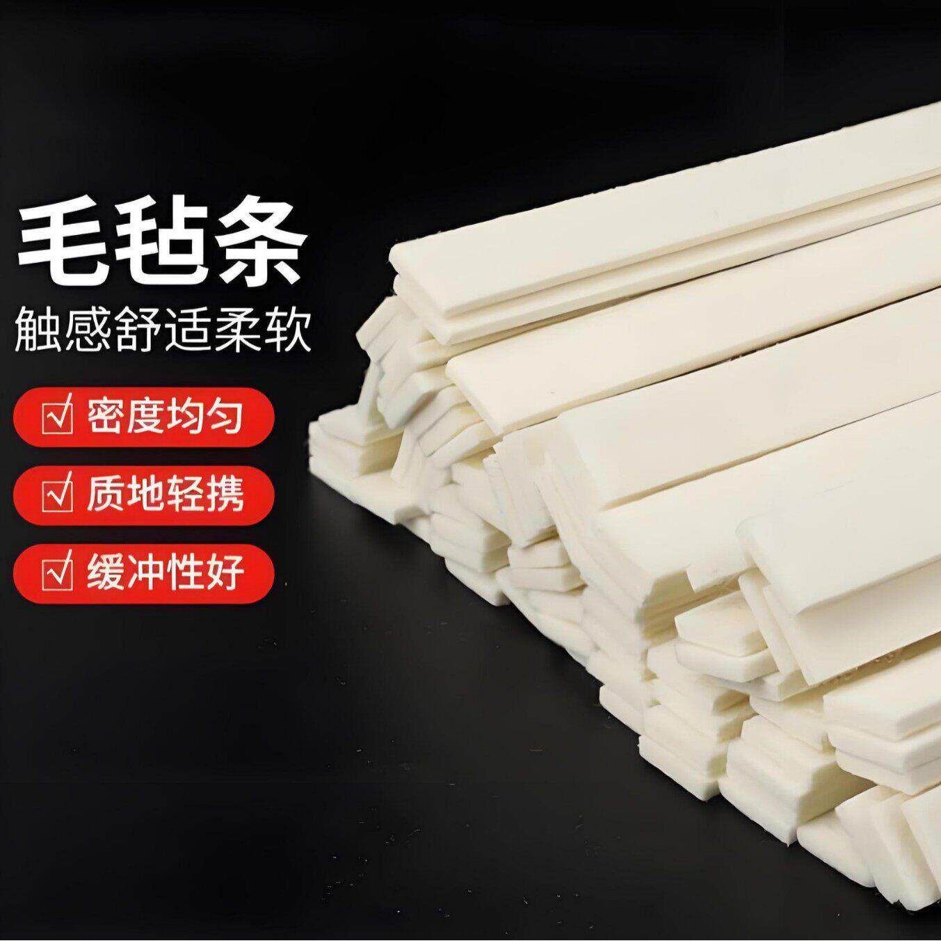 密度羊毛毡条背胶粘合可裁剪缝合密封尘机械配件工业毛毡条吸油