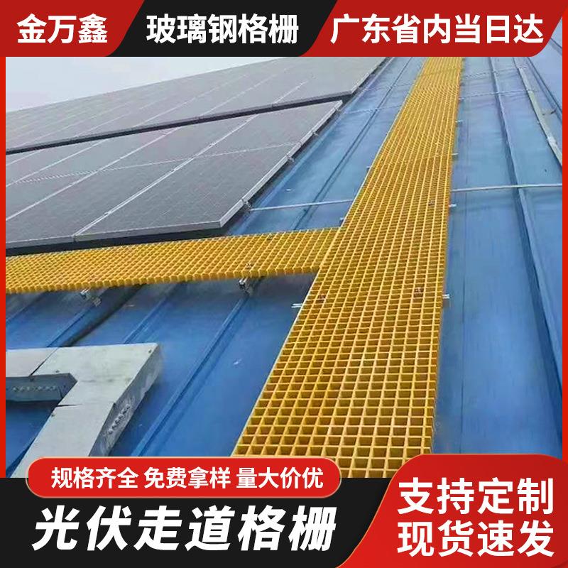 玻璃钢格栅光伏检修通道树篦子网格板污水池排水沟玻璃钢花纹盖板