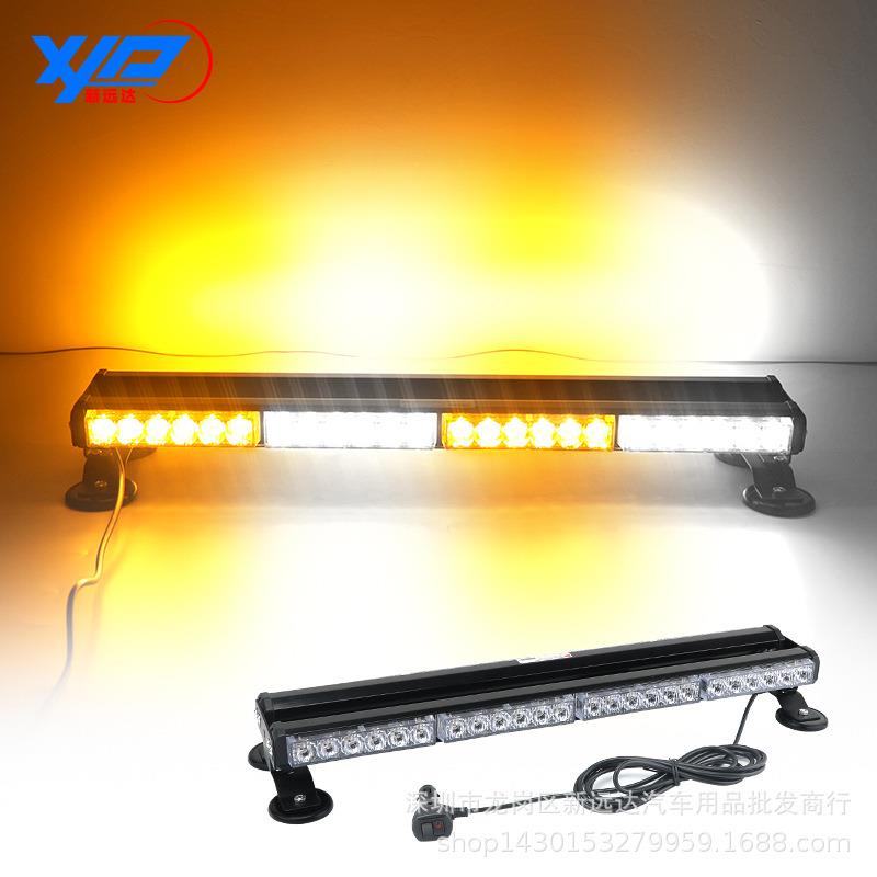 双排48led长排爆闪灯4节汽车工程车强磁吸顶改装开道灯警示灯144w