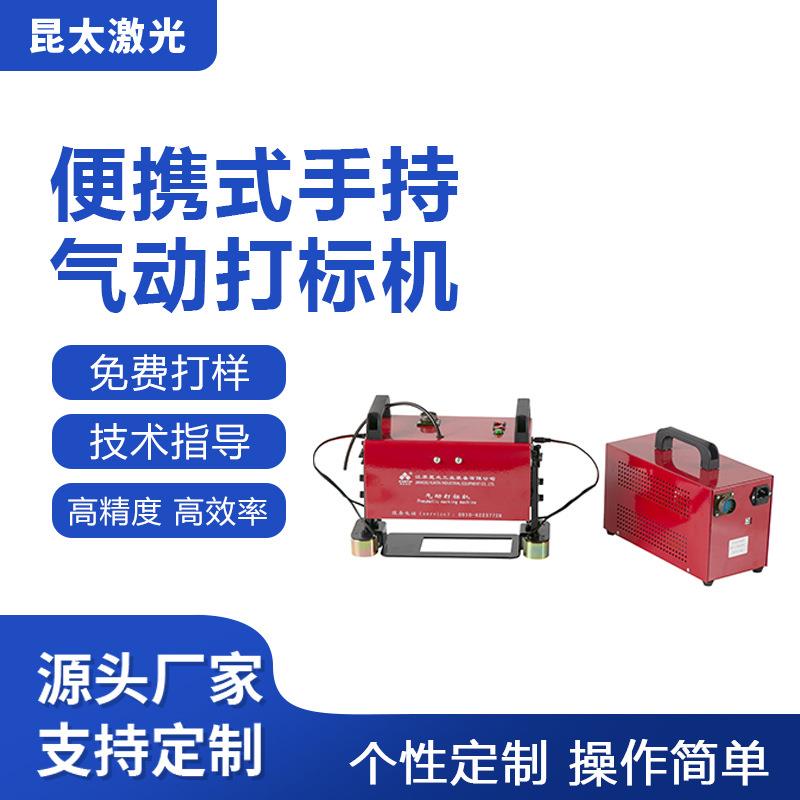 车架号气动打标机，车架号气动刻字机，车架号气动打码机