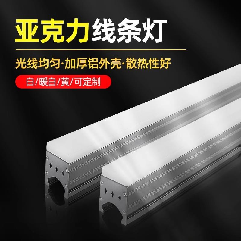 led亚克力数码防水线条灯护栏管性型灯轮廓灯洗墙灯户外亮化工程