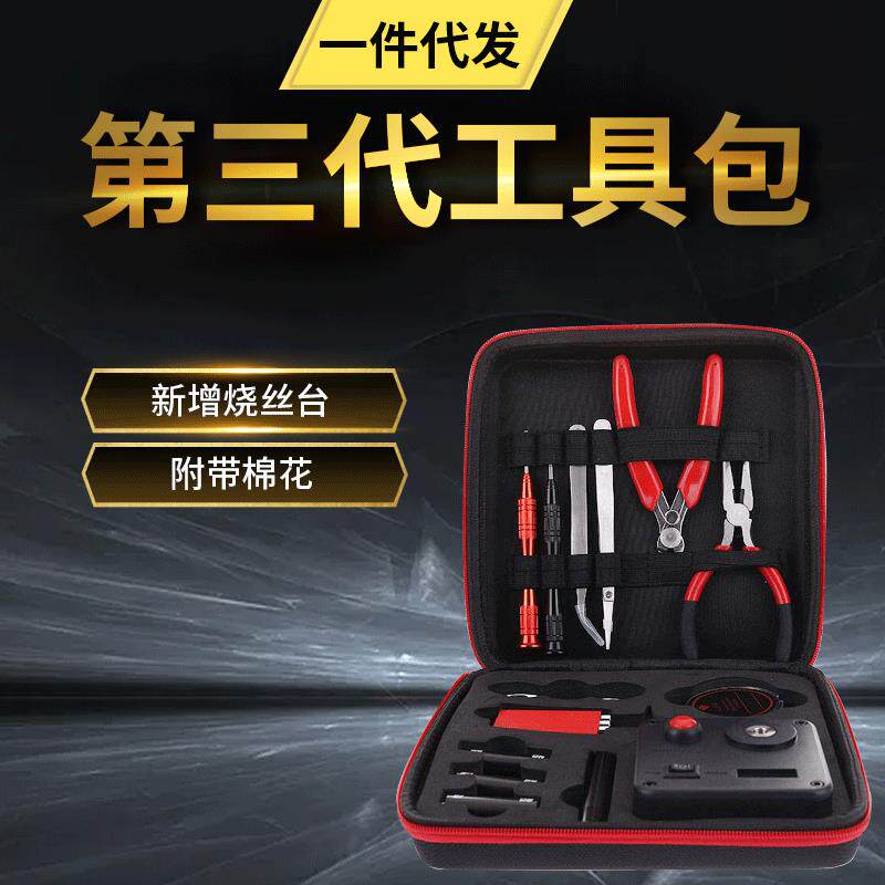热销爆款第三做丝工具包DIY套装绕丝测阻仪V3工具包特价热卖