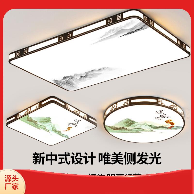 客厅吸顶灯2025新款大厅主卧室吊灯具大全屋套餐组合现代简约大气