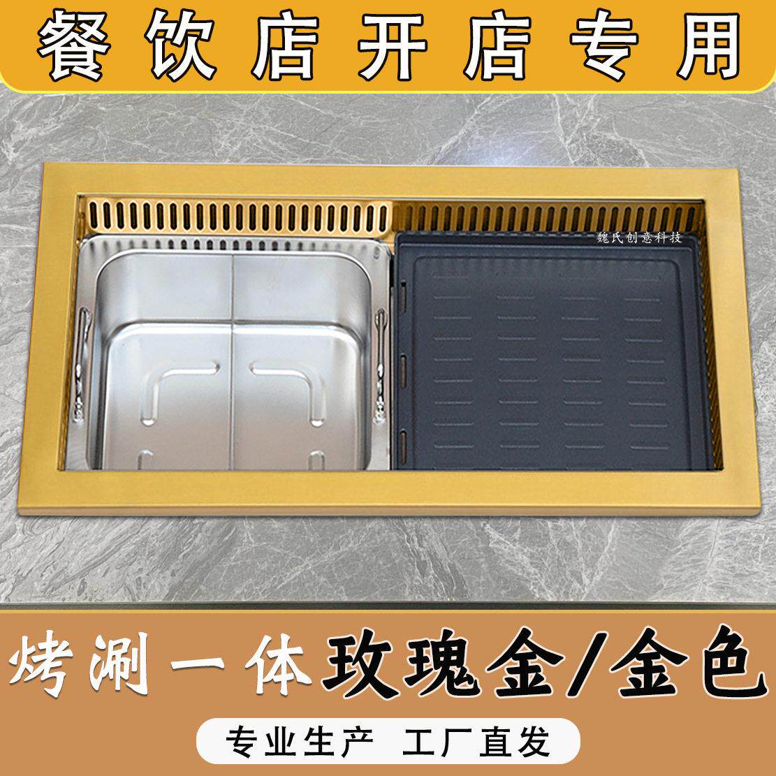 烤涮一体锅商用多功能无烟烧烤炉锅自助餐饮火锅烤肉烤涮锅烤鱼炉