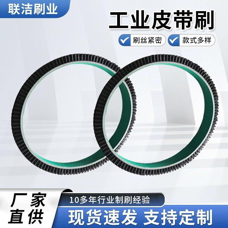 工业皮带刷流水线输送多材质刷毛可选安装便捷除尘传动毛刷皮带刷