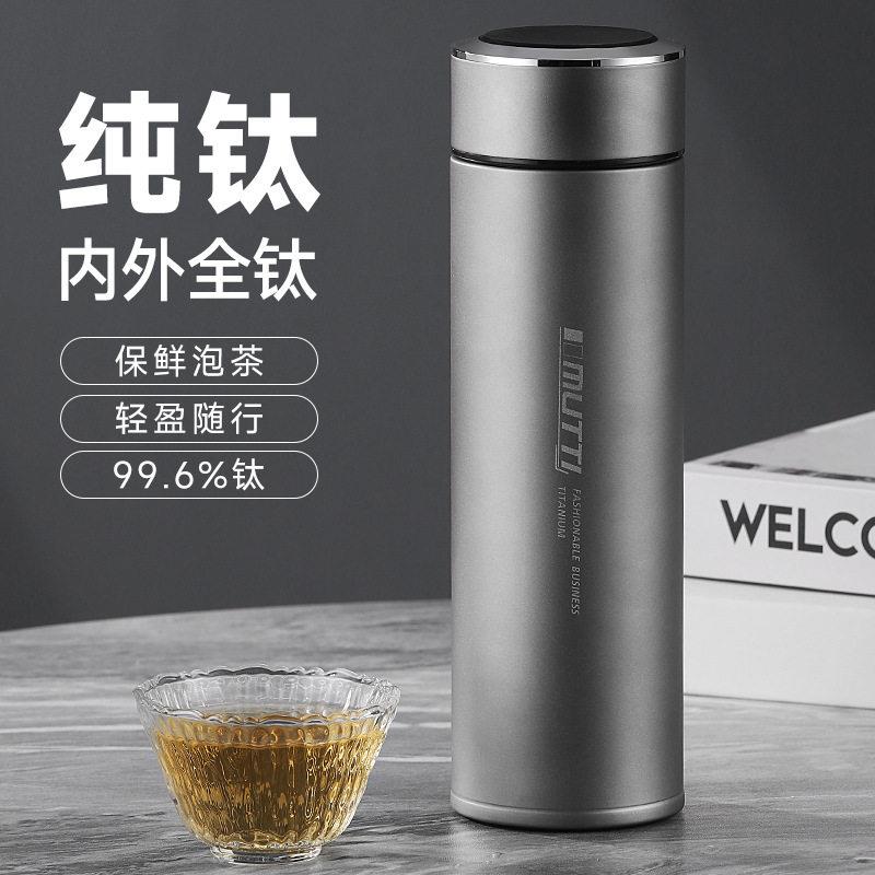 全纯钛茶隔双层保温水杯女士档商务礼盒大容量壶可刻字广告杯