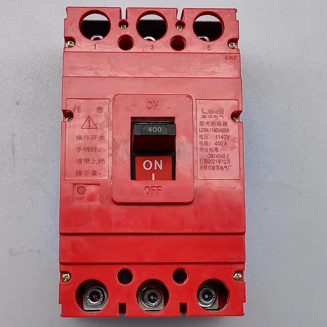 隆顶电气 1.14KV断路器空气开关 1kv塑壳断路器1140V断路器