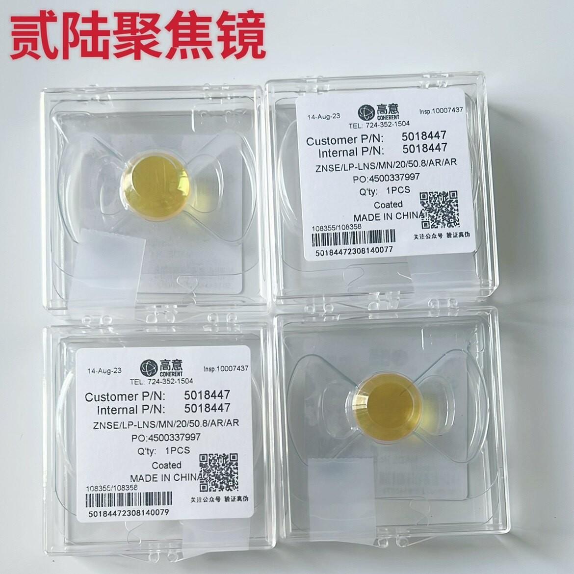 美国贰陆意聚焦激光镜片二氧化碳切割机透镜 聚焦镜配件