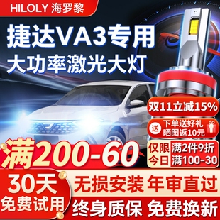 LED大灯近光远光灯车灯强聚光超亮灯泡 大众新捷达VA3改装 24款