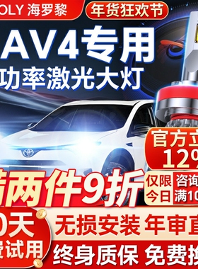 09-15-16-18-19款丰田RAV4荣放LED大灯改装超亮远光近光专用灯泡