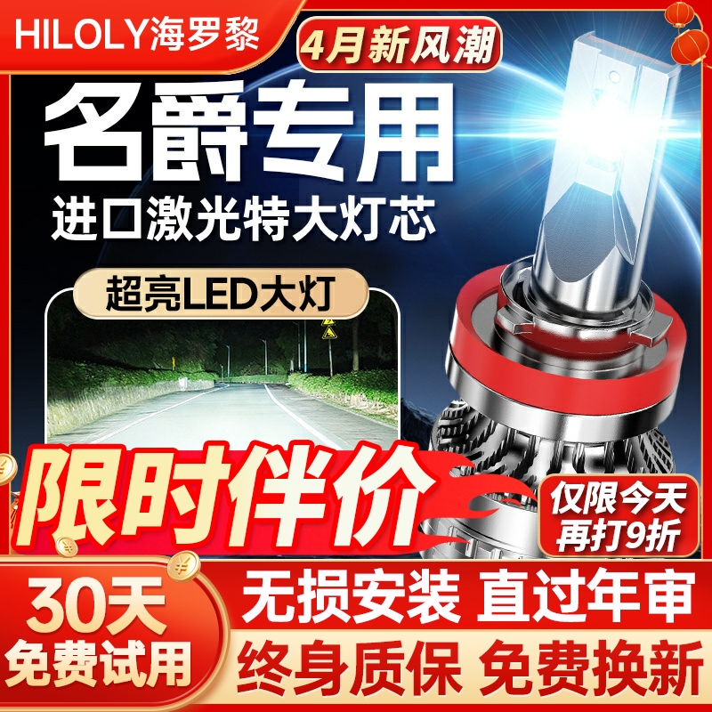 适用名爵led大灯灯泡MG6锐腾MG5车灯MG3锐行ZS改装GS超亮HSGT
